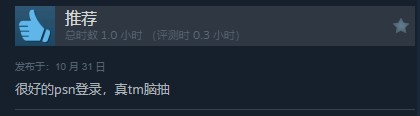 零之曙光复刻版Steam褒贬不一