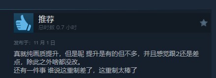 零之曙光复刻版Steam褒贬不一