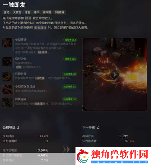 终结者2公测倒计时