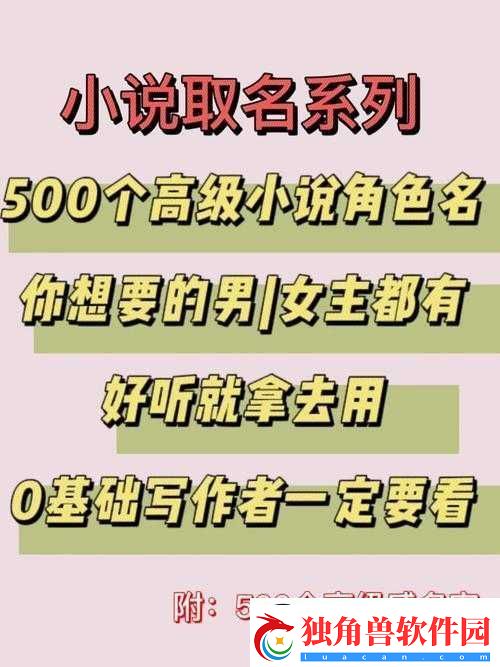 玉如萼的小说名字叫什么