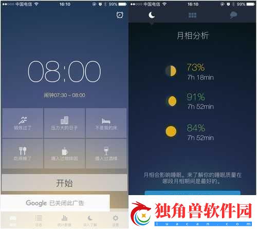 夜里10种禁用APP软件夜间禁用APP你的睡眠守护者